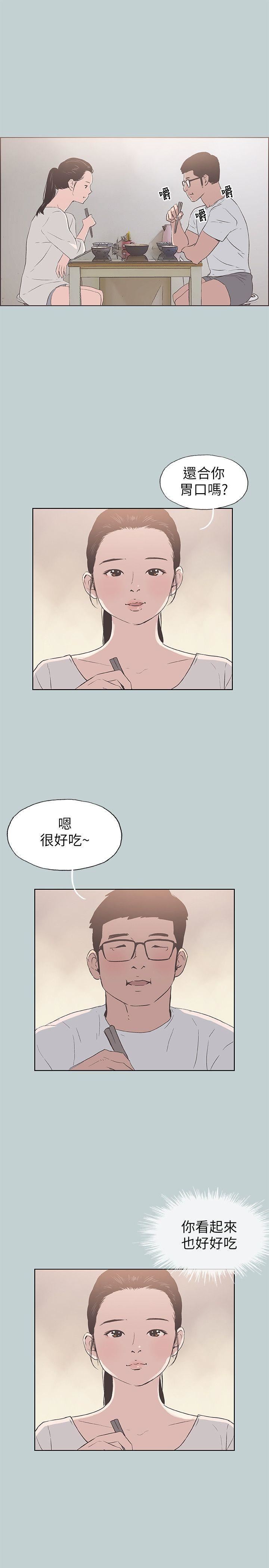 适合劈腿的好日子第91话-人妻的邀请