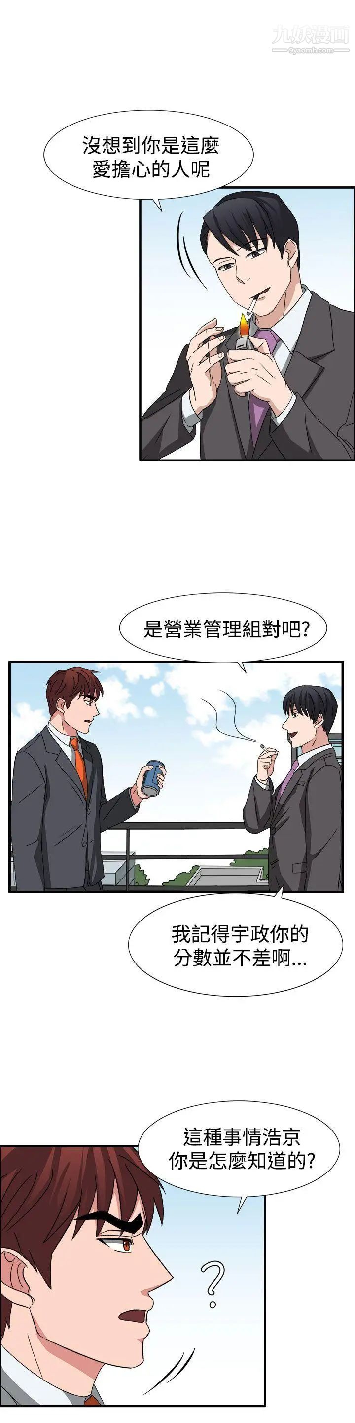 奴家思想第52话