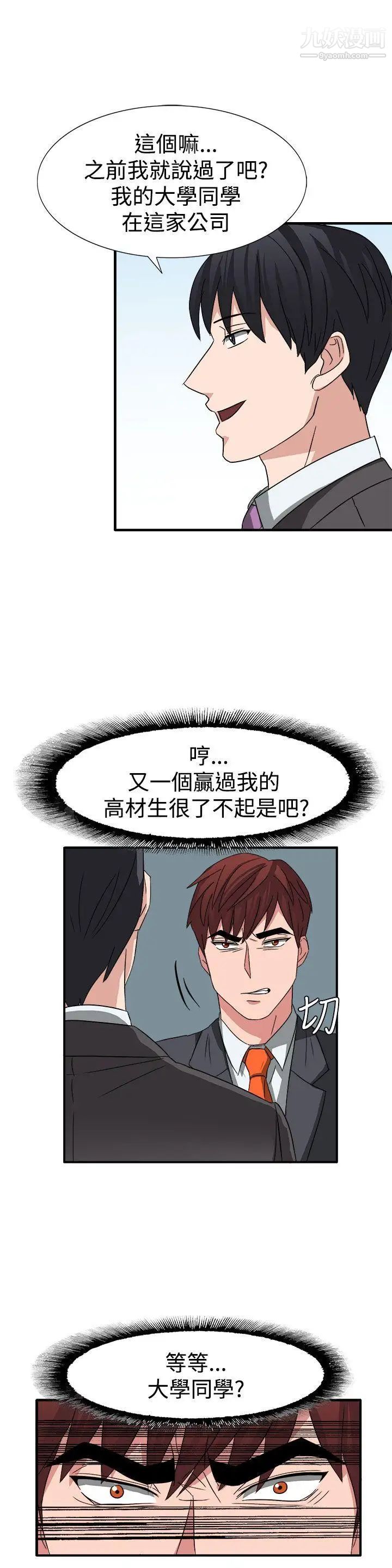 奴家思想第52话