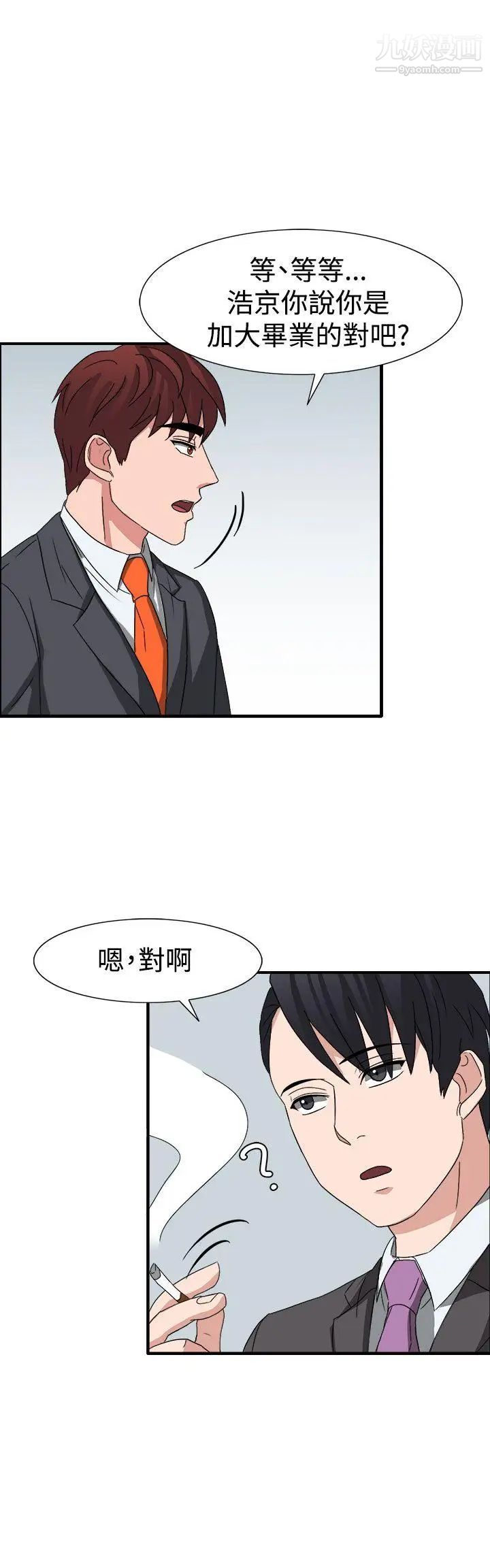 奴家思想第52话