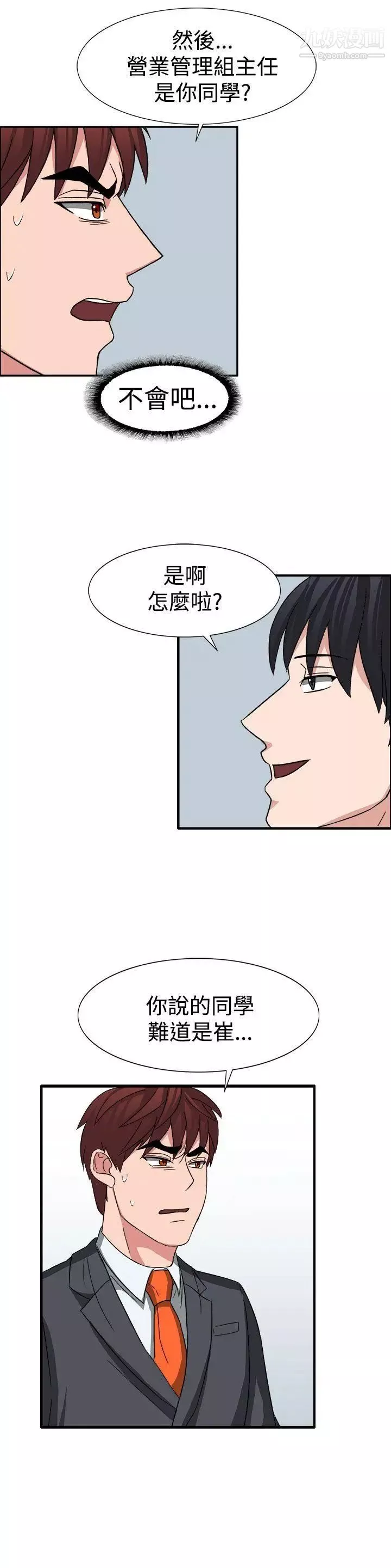 奴家思想第52話
