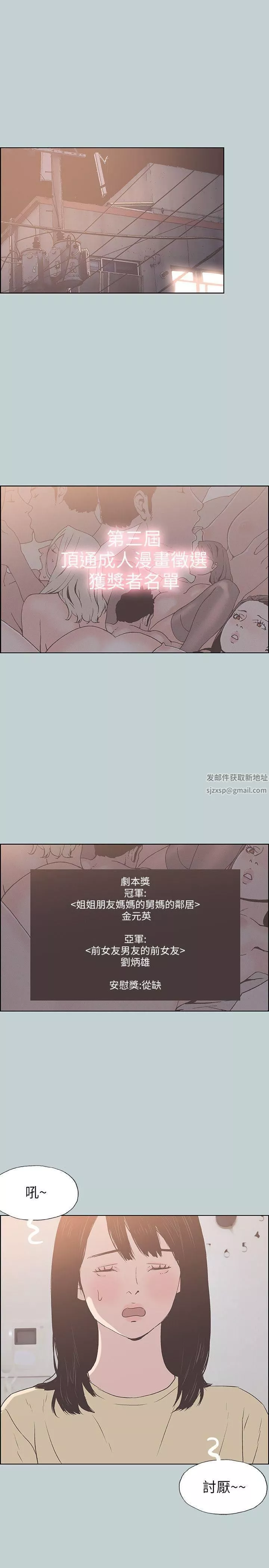 適合劈腿的好日子第92話-純情的泰植
