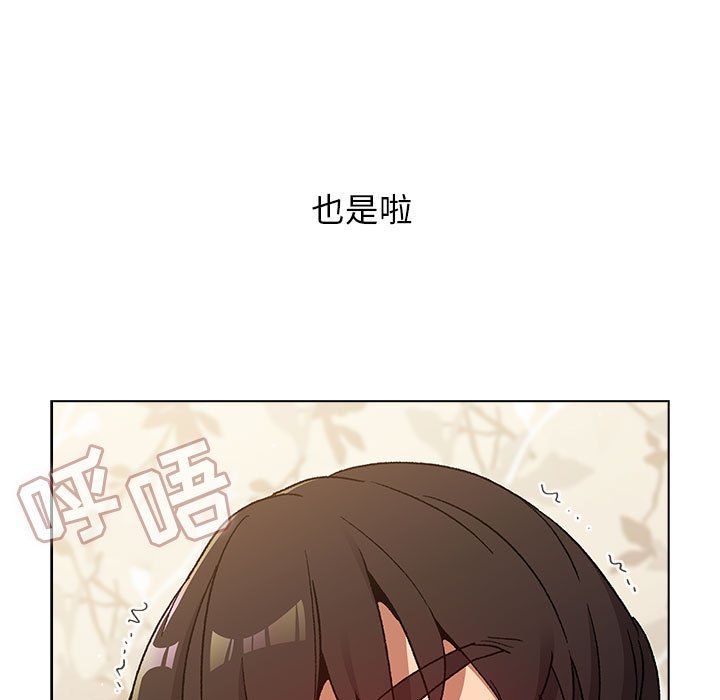 分组换换爱第24话