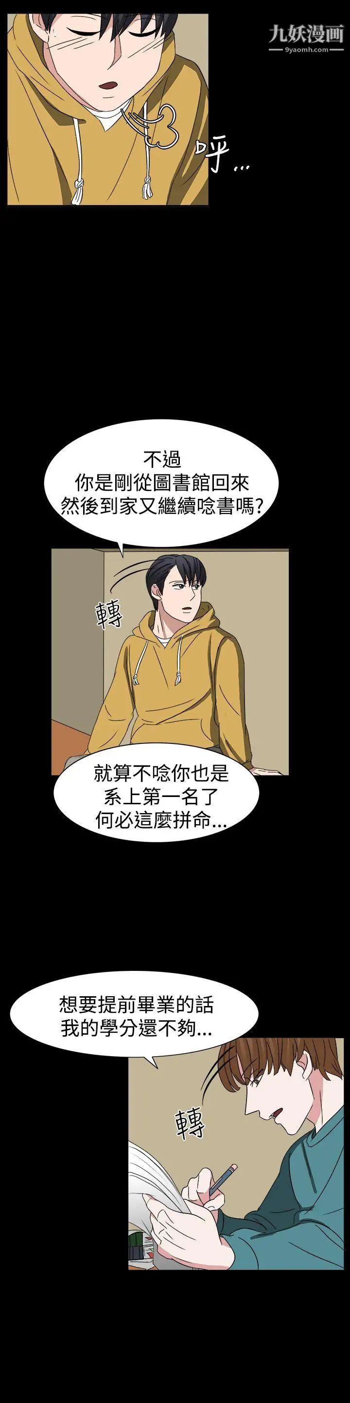 奴家思想第52话