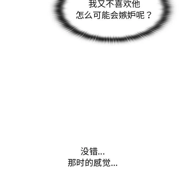 分組換換愛第24話