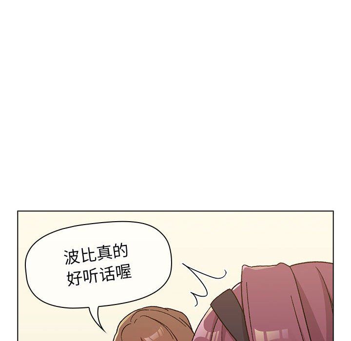 分组换换爱第24话