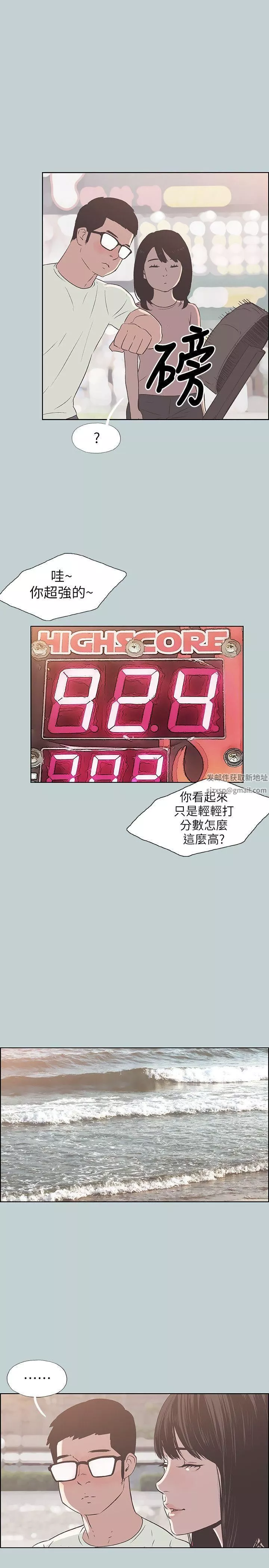 適合劈腿的好日子第92話-純情的泰植