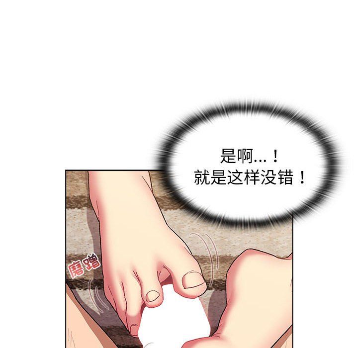 分组换换爱第24话