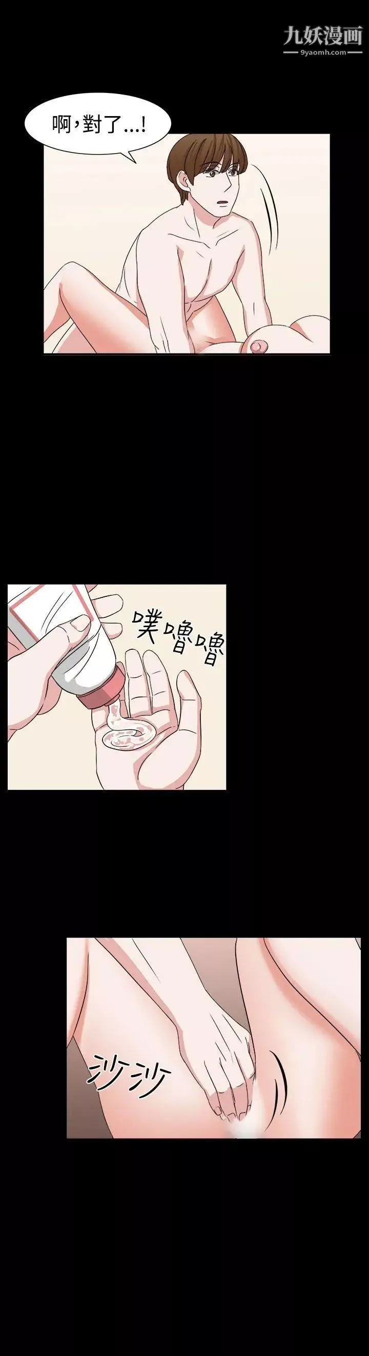 奴家思想第53話