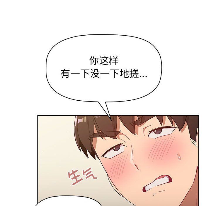 分组换换爱第24话