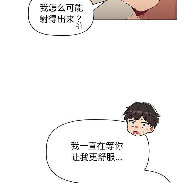 分组换换爱第24话
