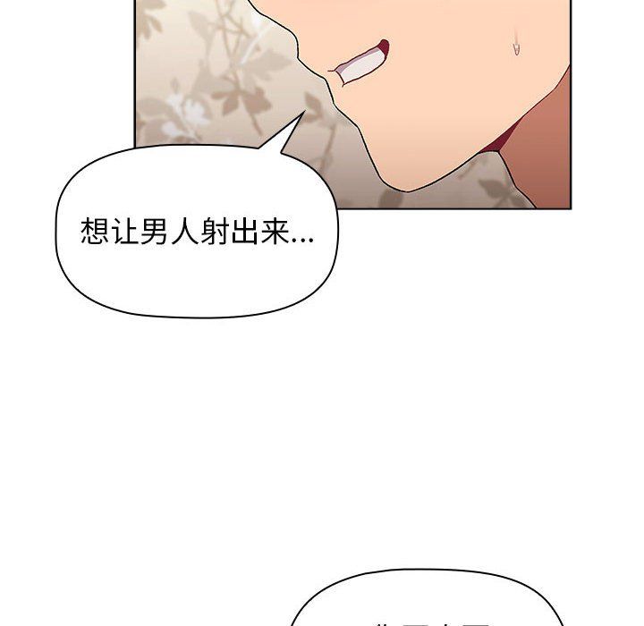 分组换换爱第24话