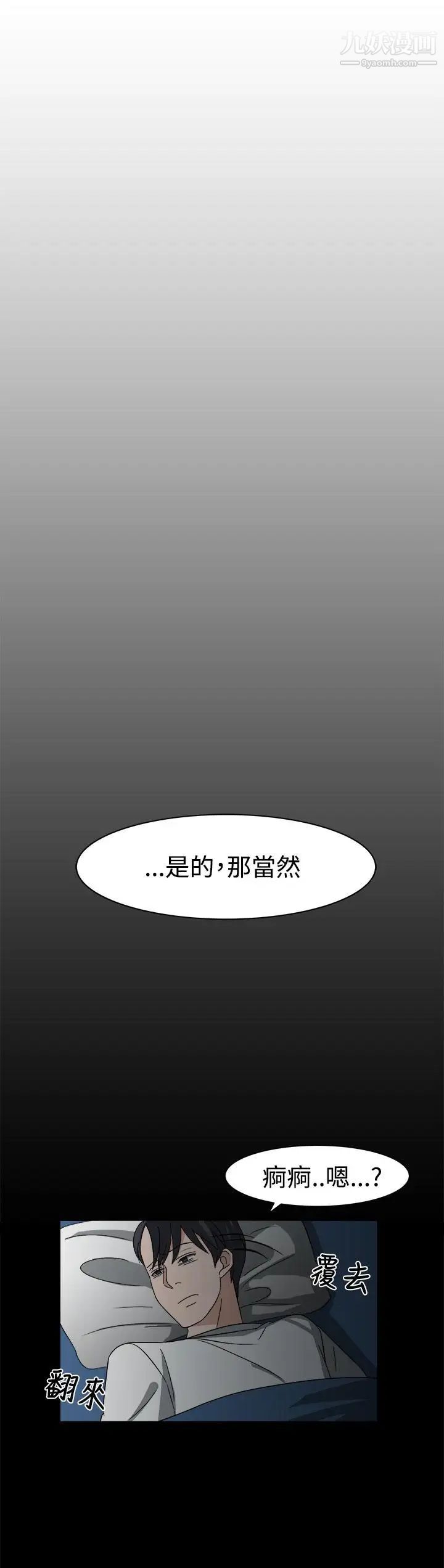 奴家思想第54话