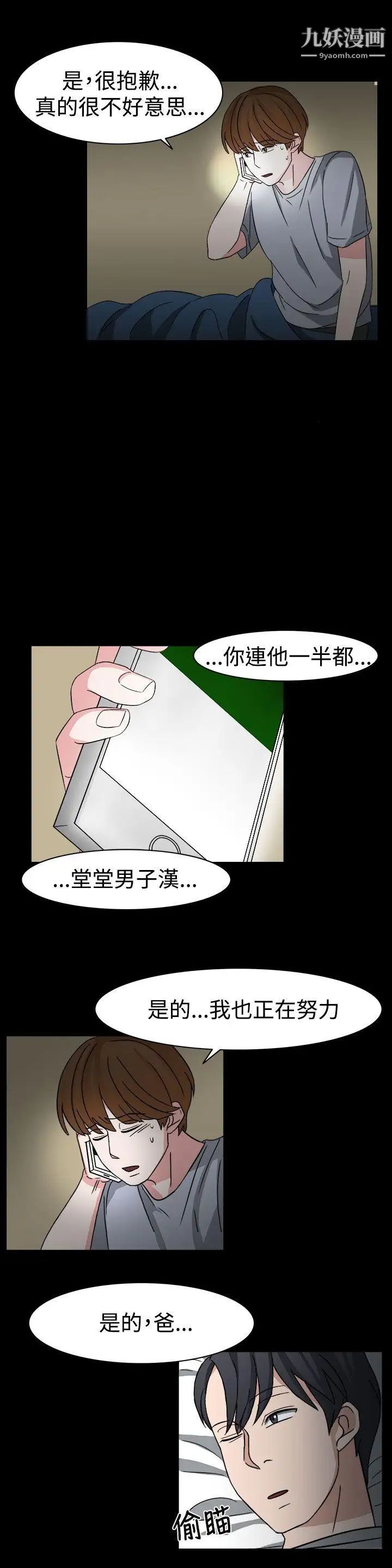 奴家思想第54話
