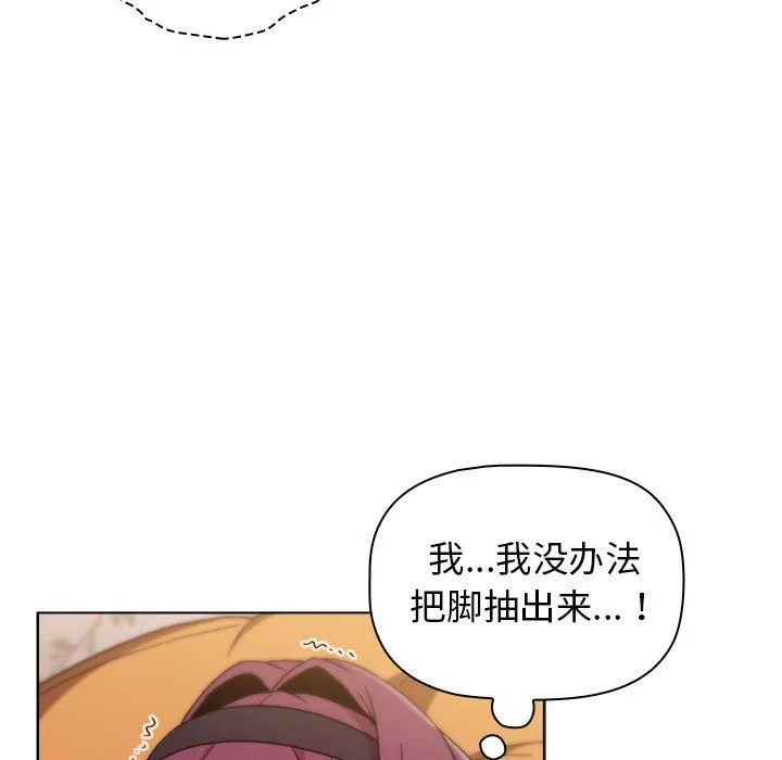 分組換換愛第24話