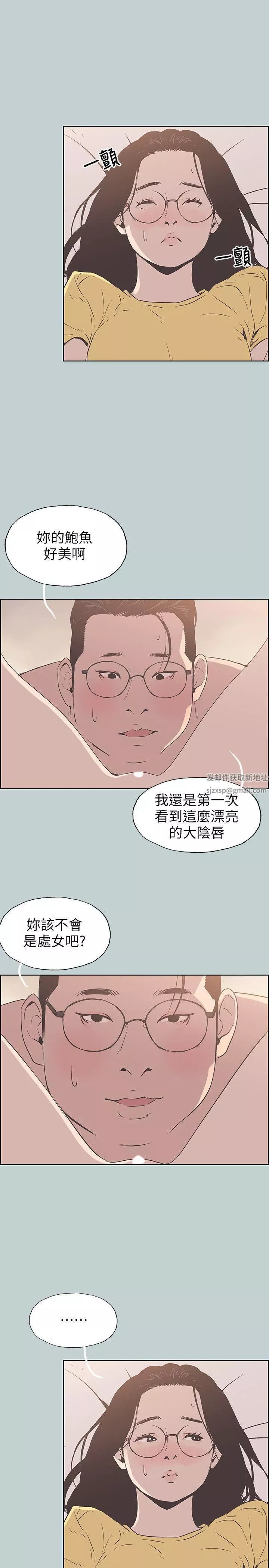 適合劈腿的好日子第93話-我男人的新歡