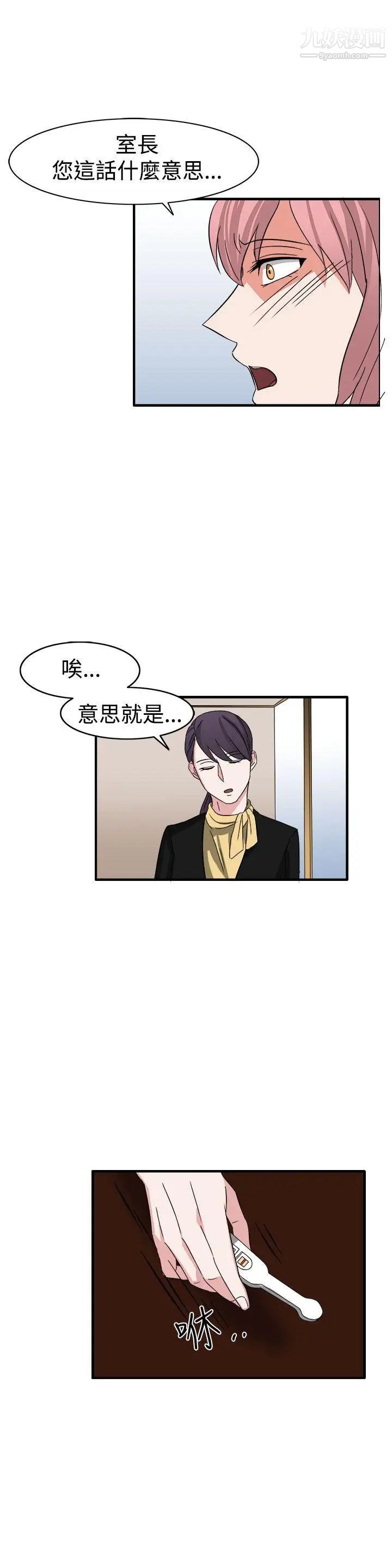 奴家思想第54话