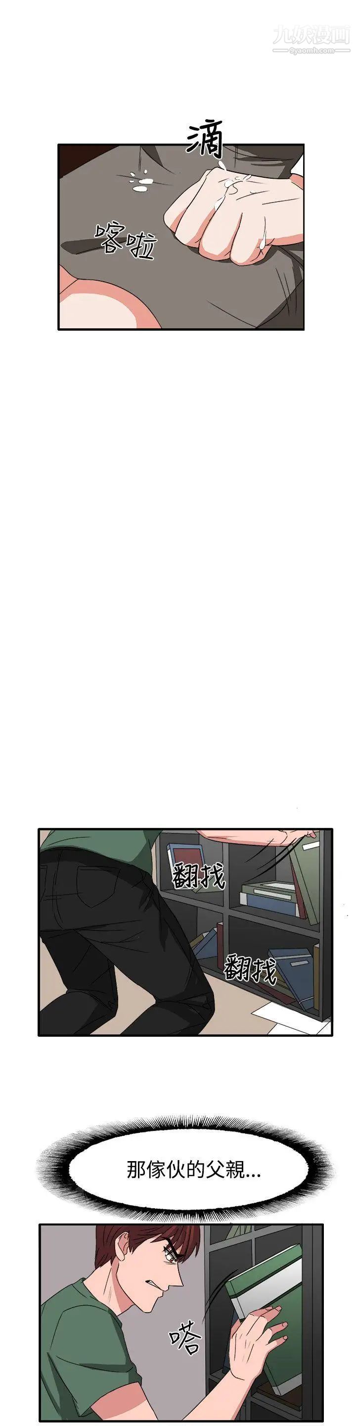 奴家思想第54话