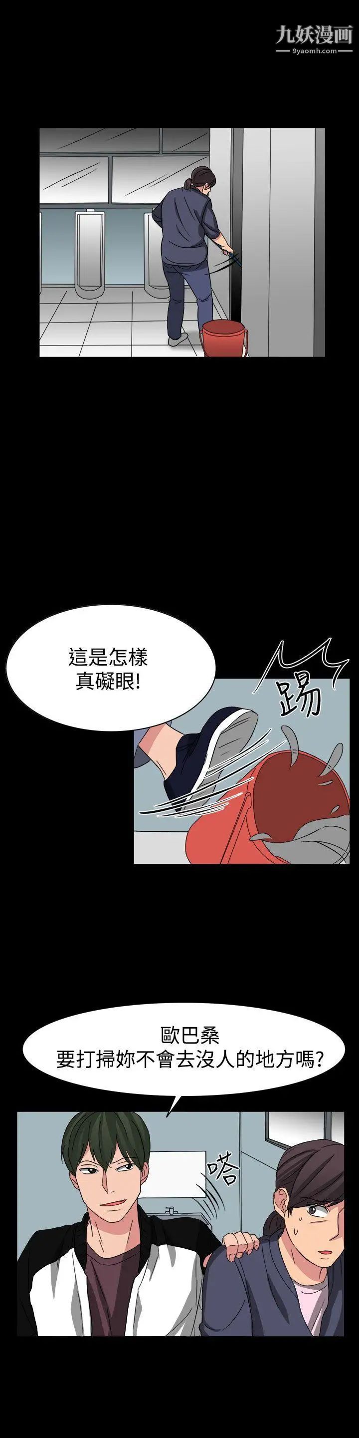 奴家思想第54話