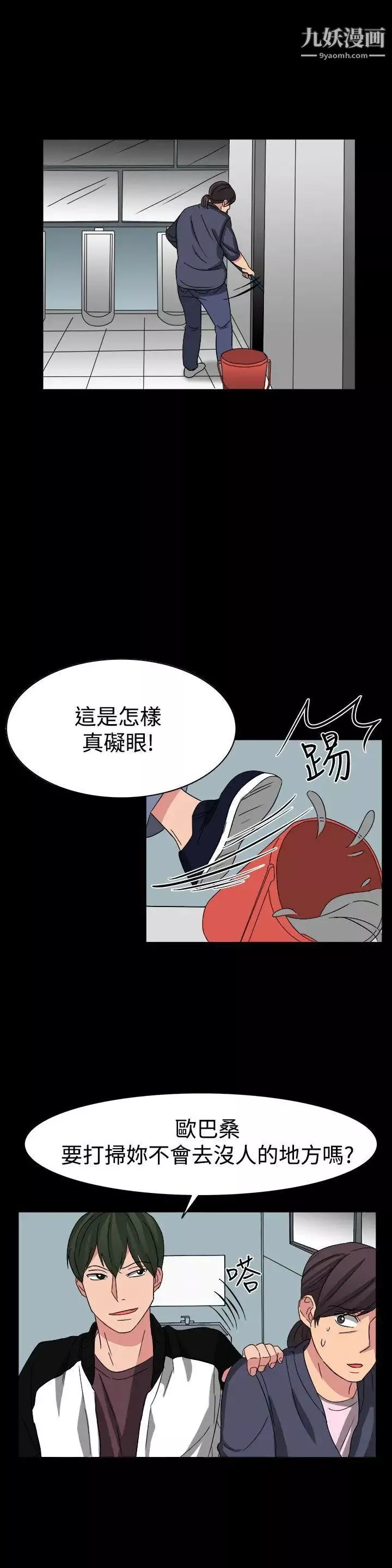 奴家思想第54話