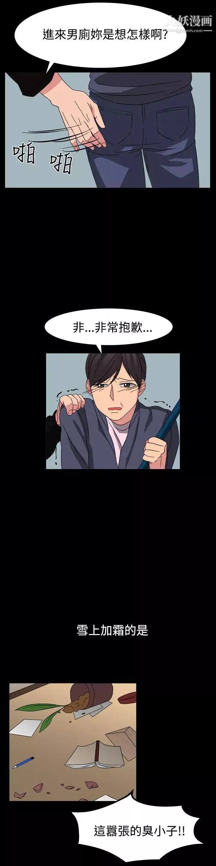 奴家思想第54話