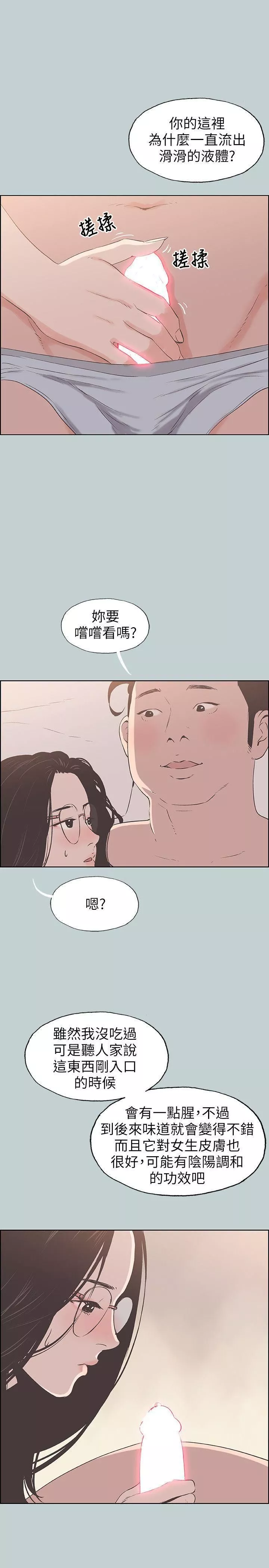 適合劈腿的好日子第94話-老公今天不回傢