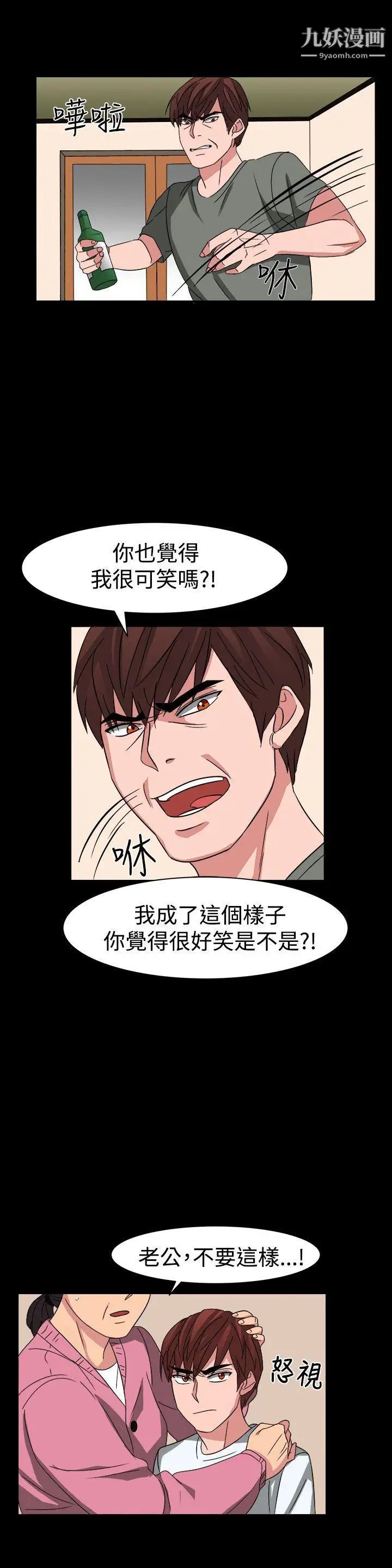 奴家思想第54话
