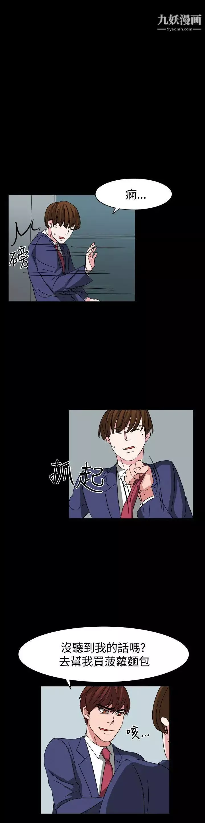 奴家思想第54話