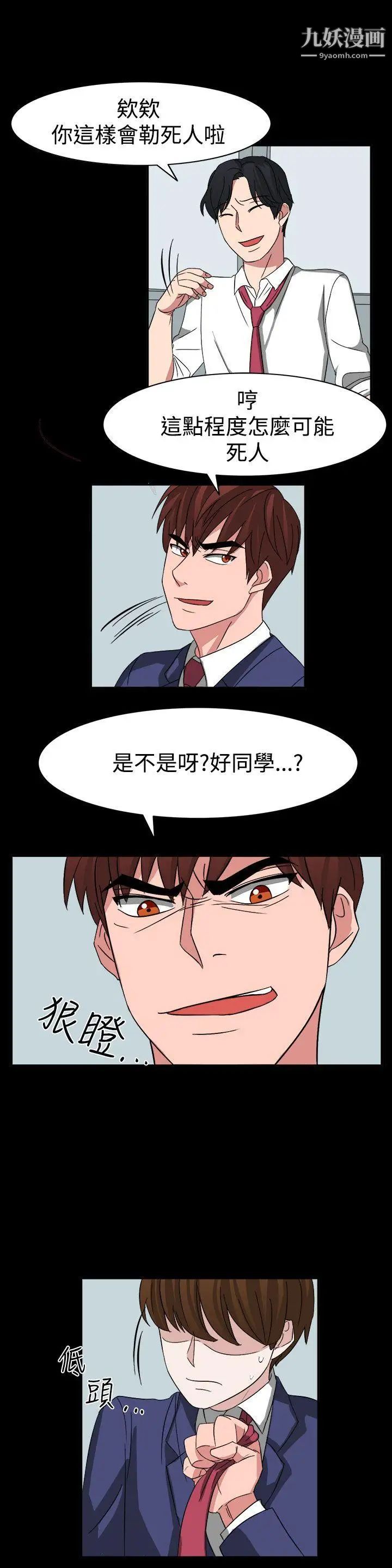 奴家思想第54话