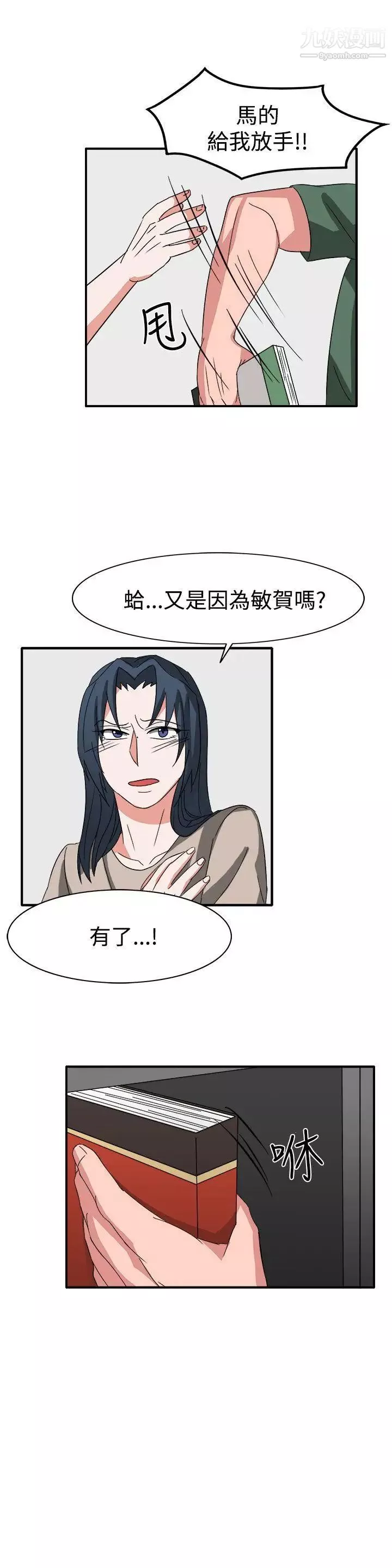 奴家思想第54話
