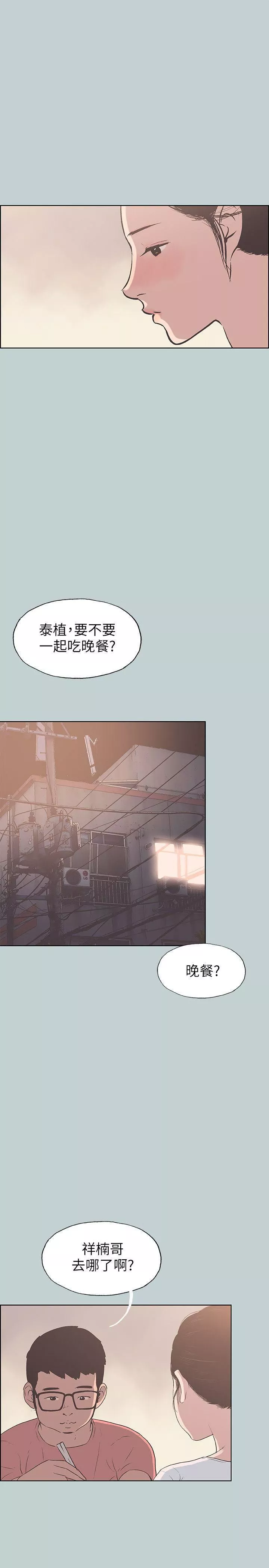 適合劈腿的好日子第94話-老公今天不回傢