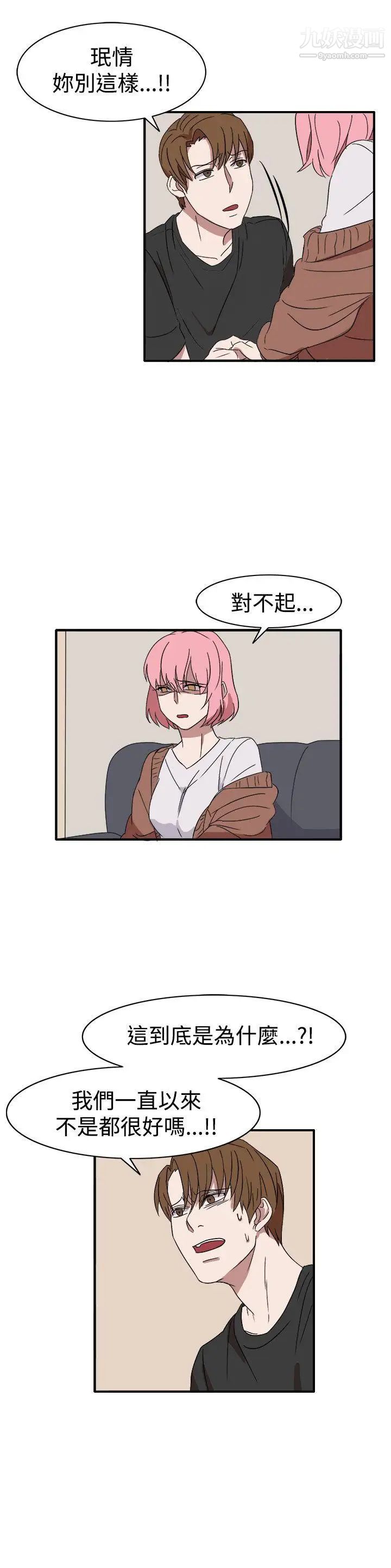奴家思想第55话