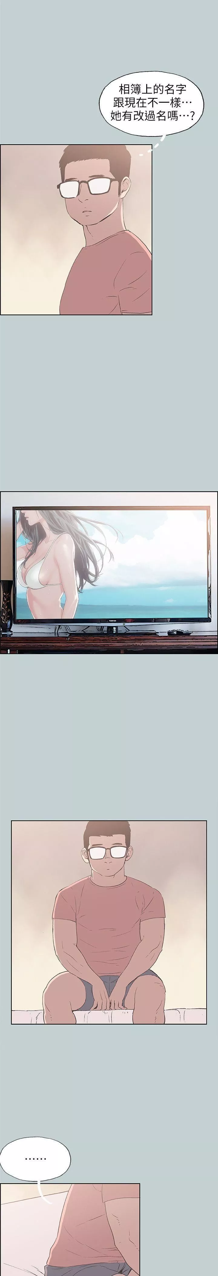 適合劈腿的好日子第94話-老公今天不回傢