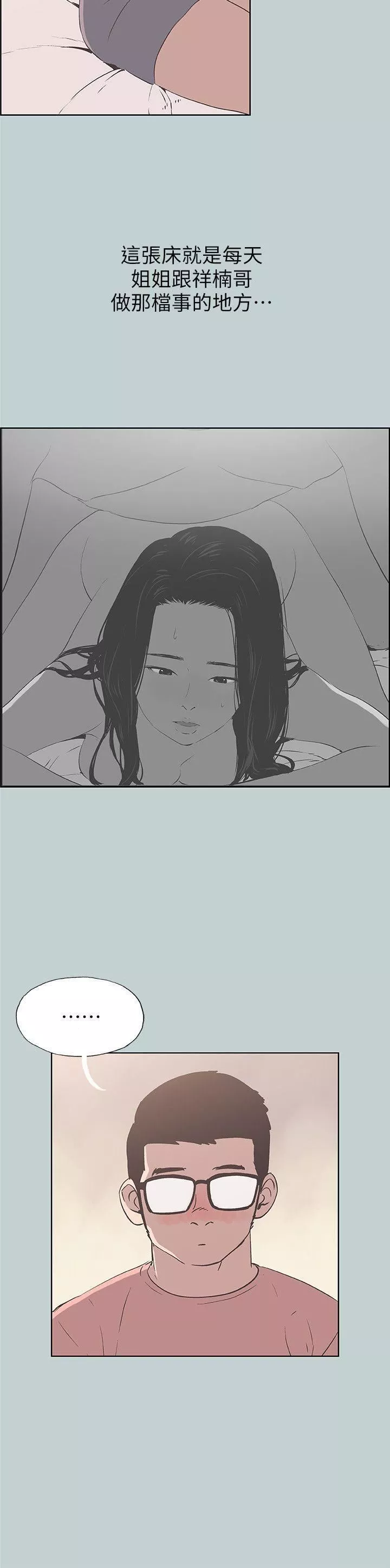 適合劈腿的好日子第94話-老公今天不回傢