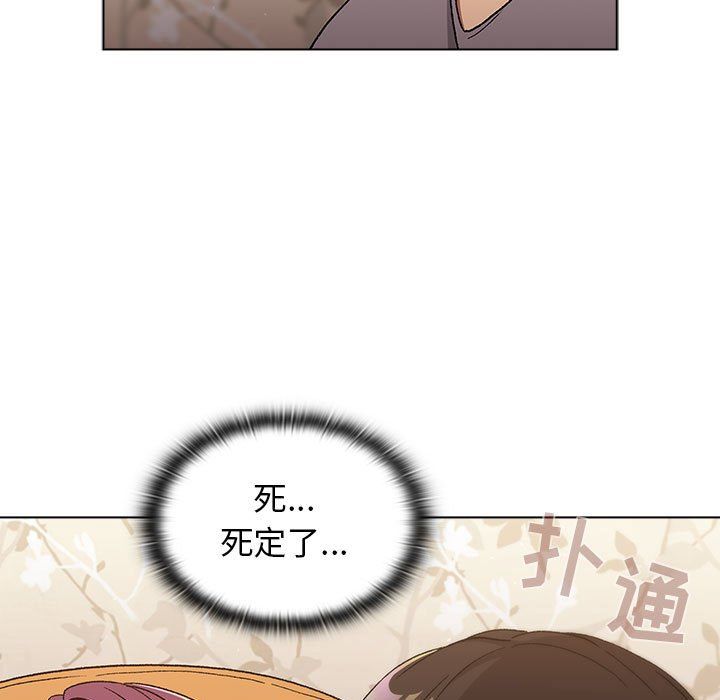 分组换换爱第25话