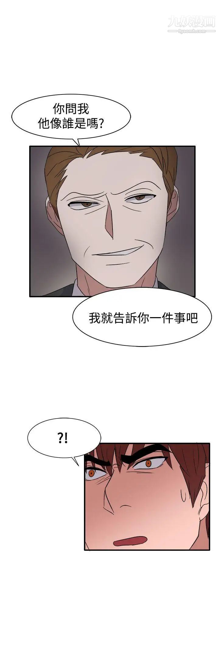 奴家思想第55话