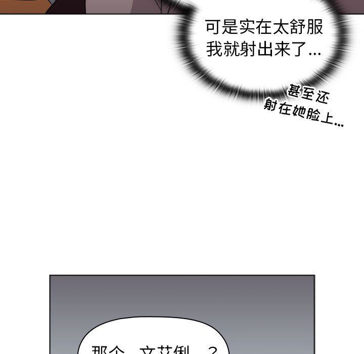 分组换换爱第25话