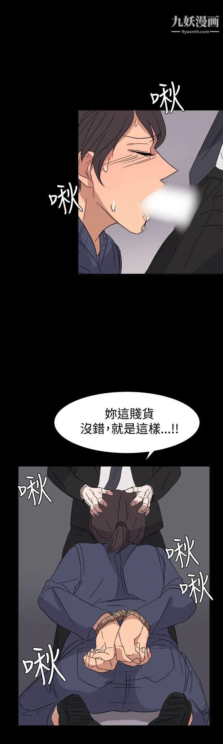 奴家思想第55話