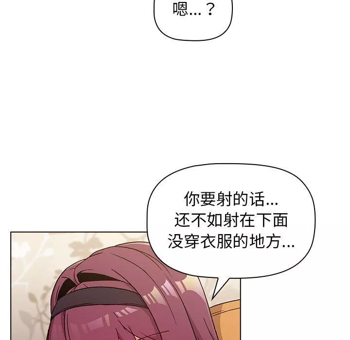 分組換換愛第25話