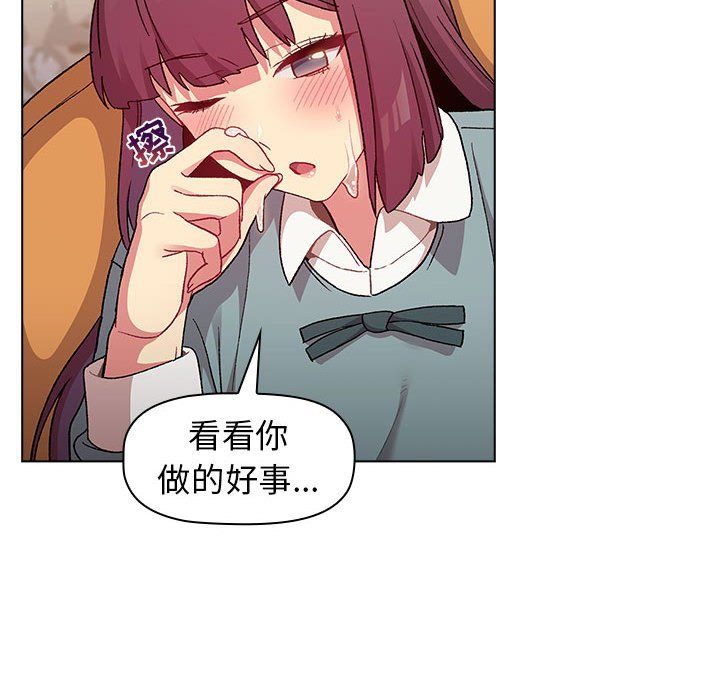 分组换换爱第25话
