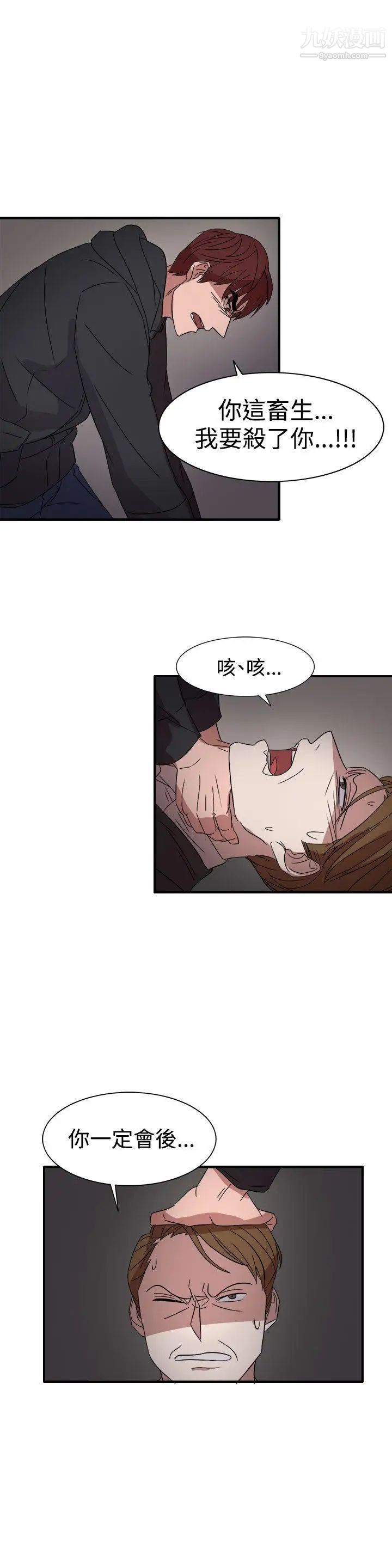 奴家思想第55話