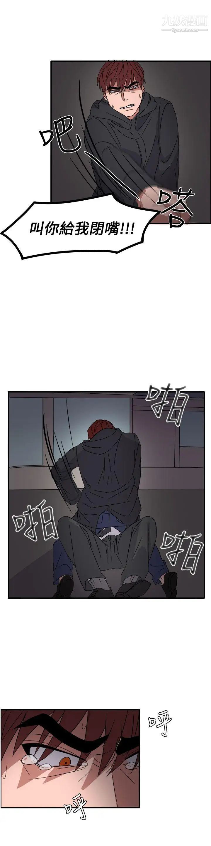 奴家思想第55話