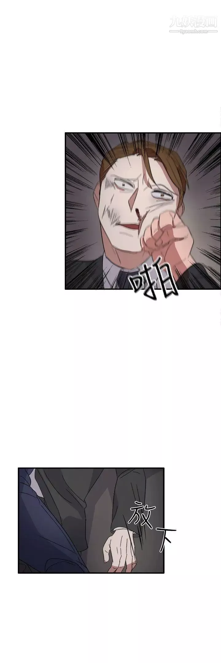 奴家思想第55話