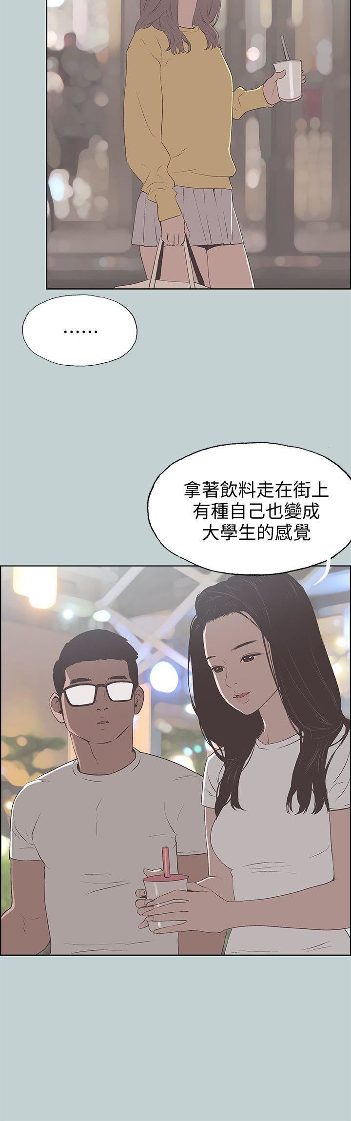 适合劈腿的好日子第95话-好想给她一个拥抱