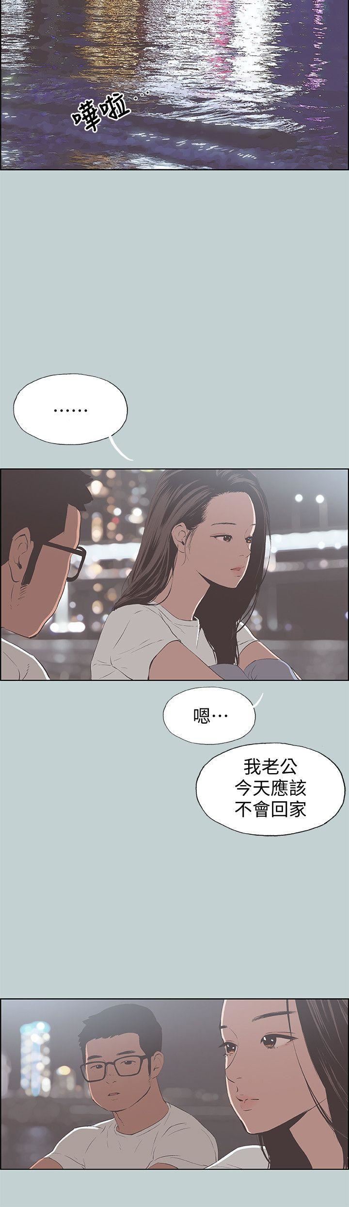 适合劈腿的好日子第95话-好想给她一个拥抱