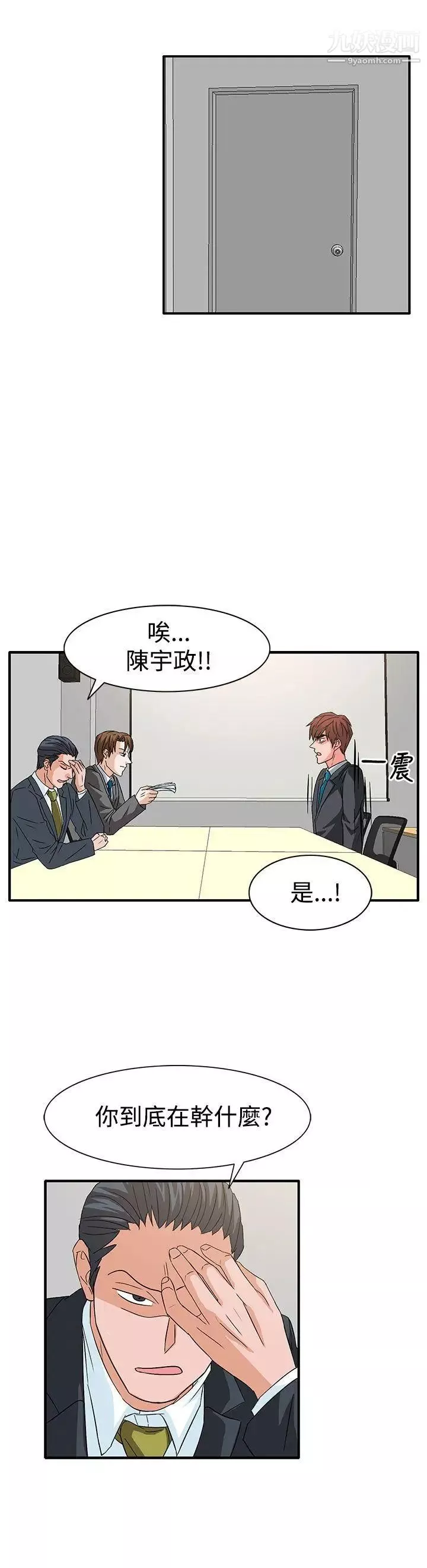 奴家思想第56話