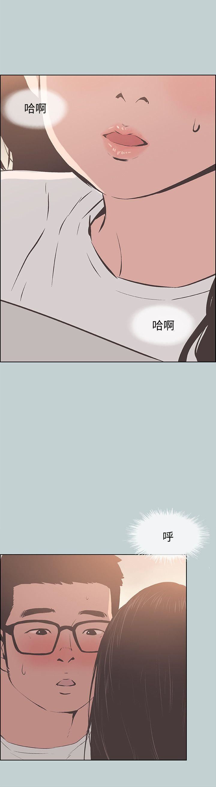 适合劈腿的好日子第95话-好想给她一个拥抱