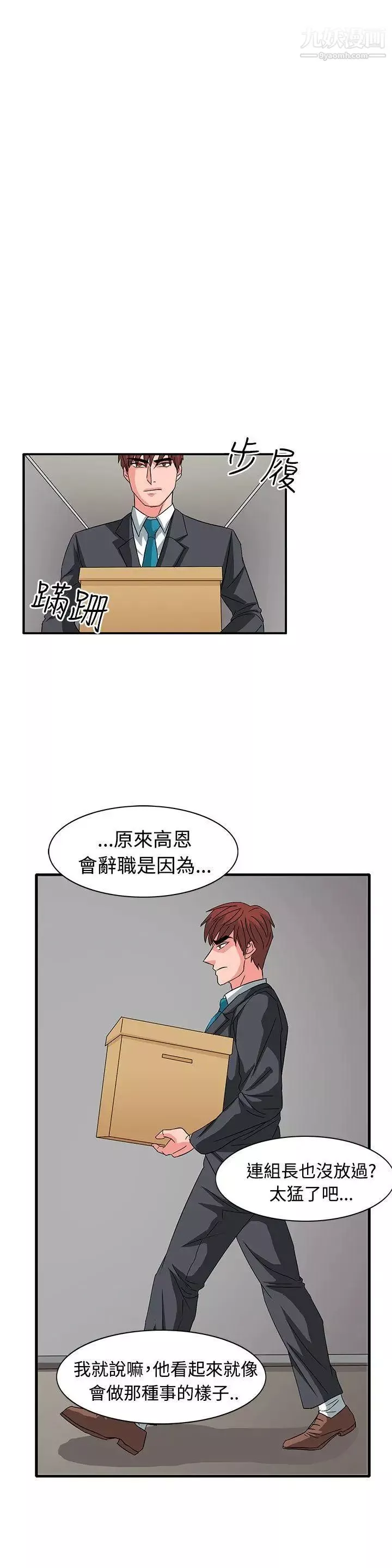 奴家思想第56話