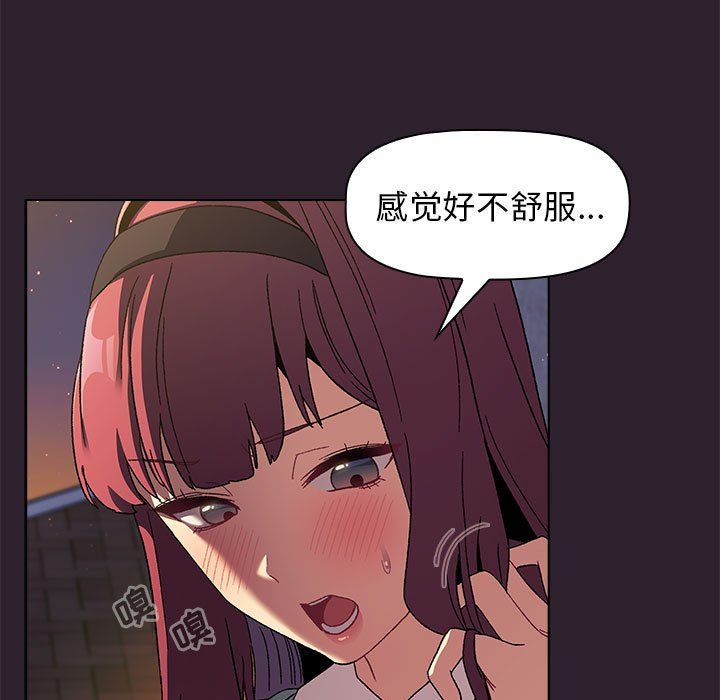 分组换换爱第25话