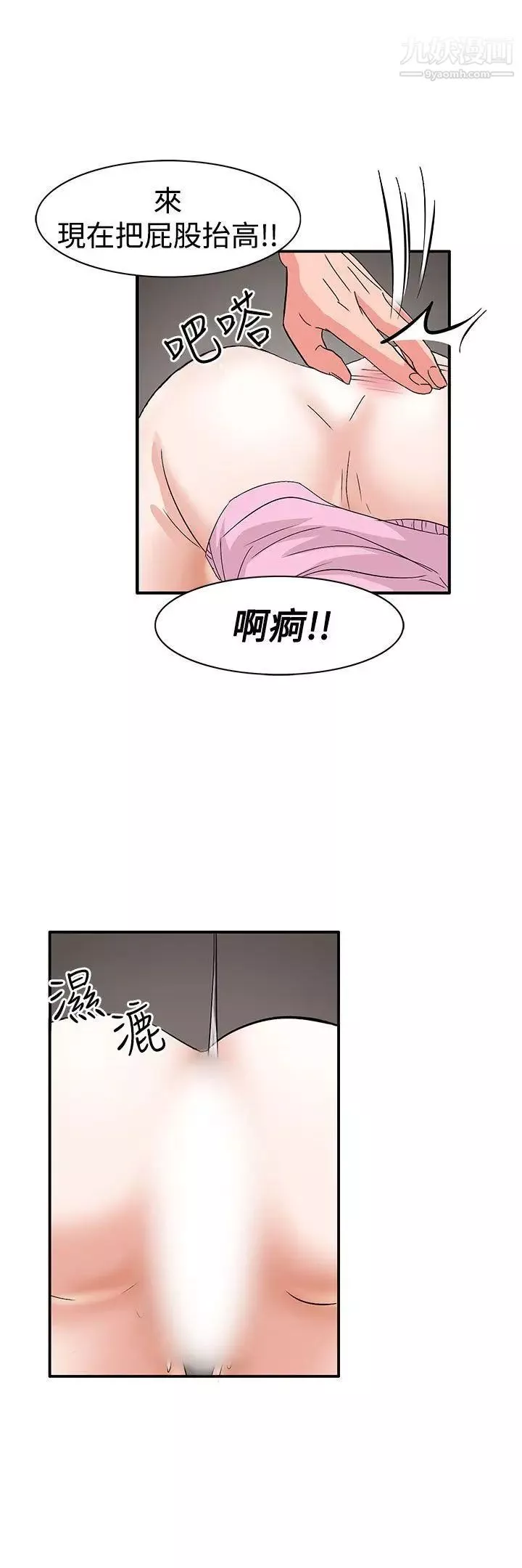 奴家思想第56話